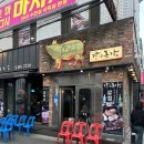 돈가삼겹살 | [방이동 맛집]방이 먹자골목 고기 맛집 '방이돈가' 삼겹살·알목살·가브리살 후기