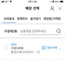 GS25수정서로점 이미지