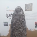 청송수석꽃돌박물관 이미지