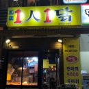 대한1인1닭 이미지