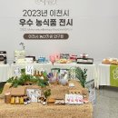 이천농산 - 동대문구 경동시장로 20 | 이천농산
