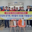 1사단 소식 해병대 제1사단, 2주간 장기면행정복지센터 임시청사에 상주 면민대상 의료봉사 이미지