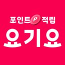 요기뽑기요