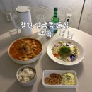 얼음꽃아이스크림성산대우점 | 창원 상남동 술집 추천 깔끔한 분위기 주목