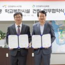인천루원중학교 이미지