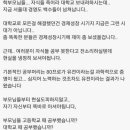 손주은 메가스터디회장,”문제는 학부모다,부모님들 정신차려라,명문대입학 유전자는 따로 있다”직격탄 이미지