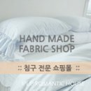 이플립패브릭