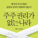 주주빌딩