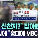 떳떳하게 드러내고 활동 못하면서 온갖 모략과 술수동원해서 세력 넓히는 . 사이비 이미지