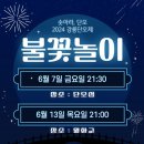 옹쓰리PC방 | 강원도 축제 강릉단오제 다녀온 후기