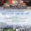 (공연) 제1회 세종합창제 이미지