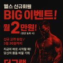 더 그랩 피트니스 이미지