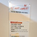 몸사랑경락안마원 이미지