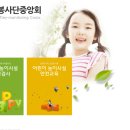비룡초교병설유치원 이미지