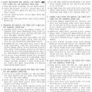 인천구치소부속의원 | 24년 제2차 경찰공무원(순경) 채용시험: 헌법