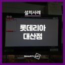 롯데리아 대산점