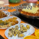 태양이네 무지개 식당 이미지