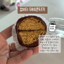 CU일산벨라씨타1호점 | 두바이쫀득쿠키 두바이마카롱 편의점, 카페 다 먹어본 후기