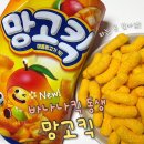 GS25 광교참누리점 | 망고킥 파는곳 드디어 발견! 메론킥 이길 수 있겠어?