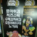 맥주터널 - 수성구 | 맥주터널