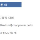 현대맨파워 이미지