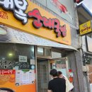 대복순대국밥