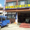 한라카공업사 이미지