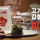 미원광고 이미지