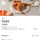 자인닭강정 이미지