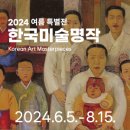 광주향교 유림회관 이미지