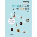 컴퓨터랩 쇼핑하우