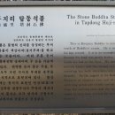 탑동석불 이미지