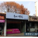 동산자동차공업사 이미지