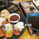 당진호스릴-2 | [당진 읍내동 맛집] 담소, 바삭한 돈까스에 시원한 소바 정식 먹고온 후기