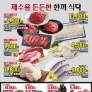 하나로전단