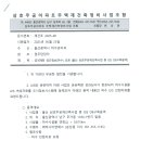 공개제한 공간정보(하수)요청 (울산 삼호주공재건축사업 중 GIS DB구축용역) - 울산광역시 하수관리과 이미지