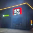 춘천세차 이미지