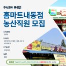 홈마트 주식회사 이미지