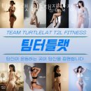 팀 터틀랫 해운대장산 이미지