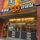 육봉달 매장 앞 이미지