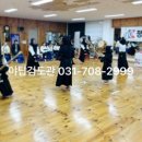 야탑검도관 이미지