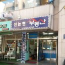 신논현공인중개사사무소 이미지