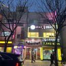 다시봄헤어 - 부산진구 | 다시봄헤어
