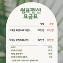 쉼표펜션 | [대부도 펜션 추천] 서울 근교 독채 감성숙소 ‘쉼표 펜션’ 내돈내산 후기