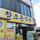 참조은식당 이미지