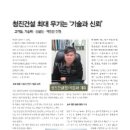 청진건설 이미지