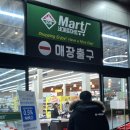 능동할인마트 이미지