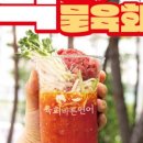 육회바른연어 이천중리점