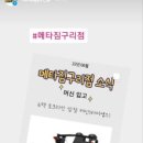 메타짐 구리점 이미지