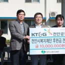 천안지역아동센터 이미지